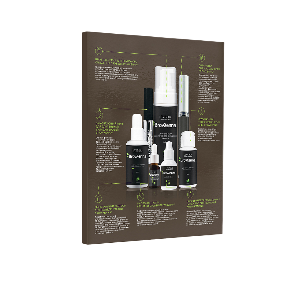 Палитра оттенков хны для бровей BrowXenna® - детальное фото