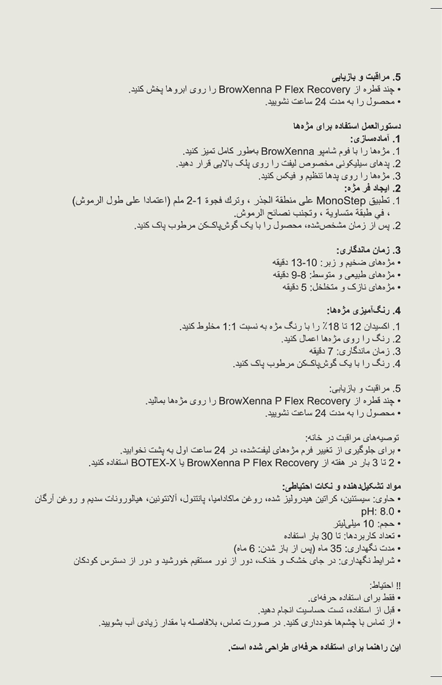 Инструкция (MonoStep Lamination) фото 12