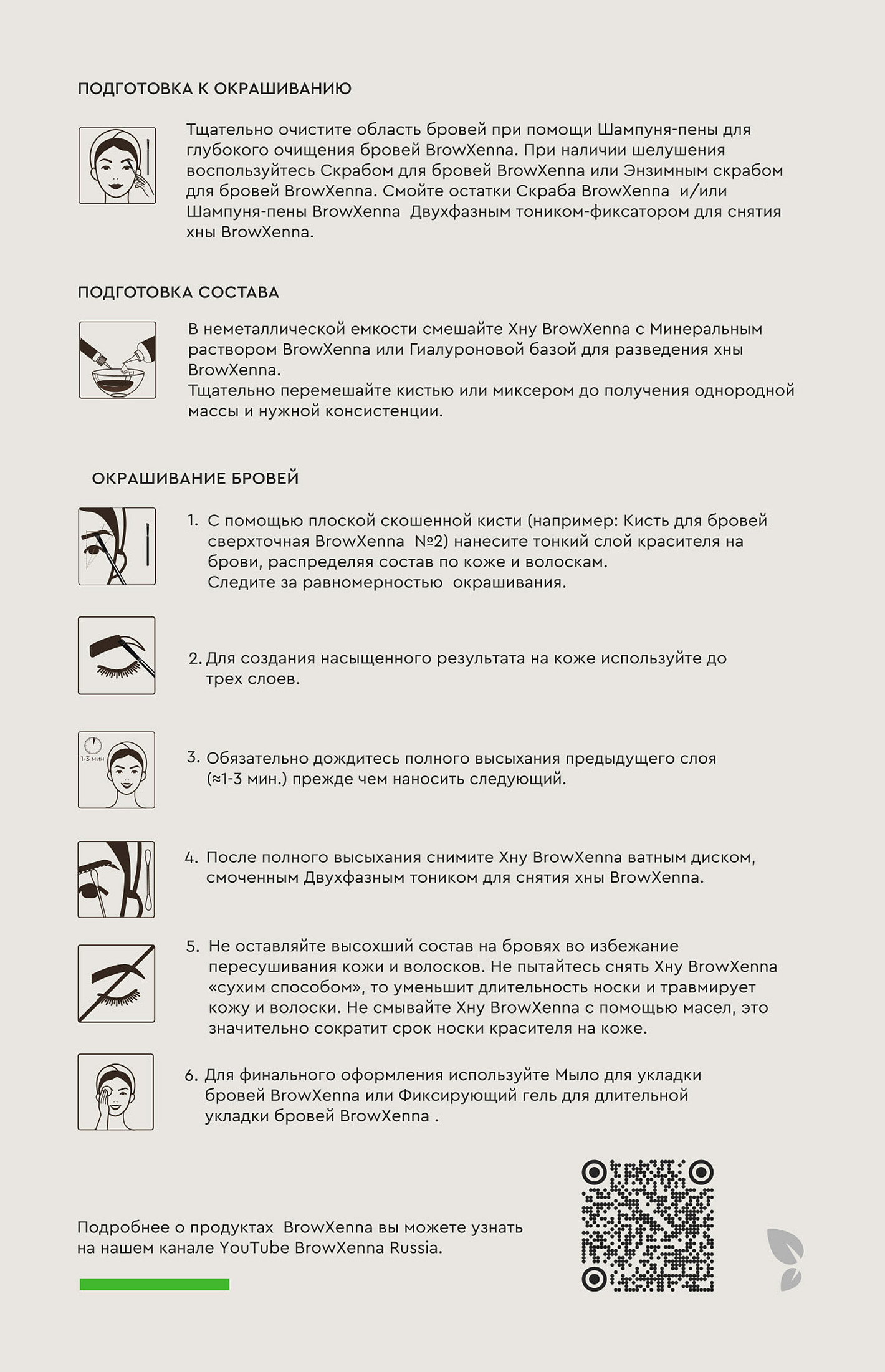 Хна для бровей универсальная фото 2