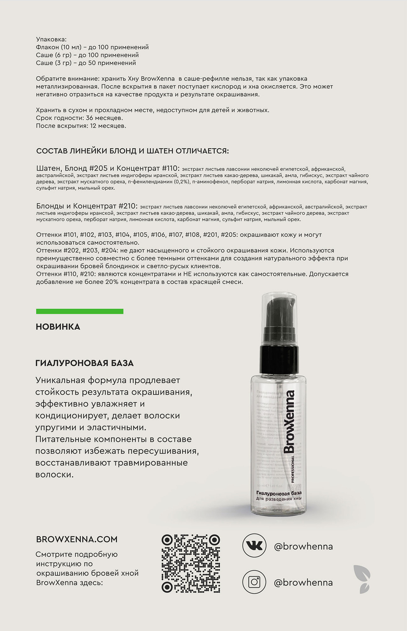 Хна для бровей универсальная фото 4