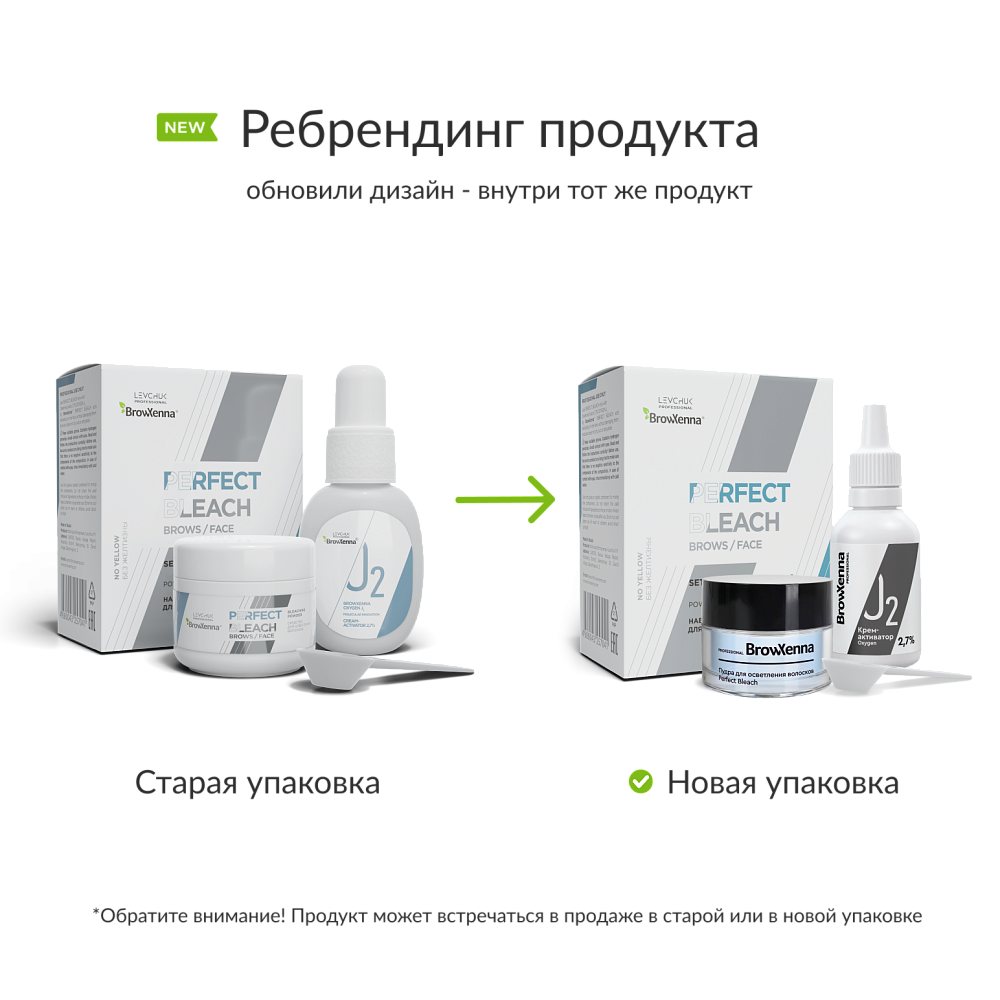 Профессиональный набор средств для осветления волосков Perfect Bleach, BrowXenna® - детальное фото
