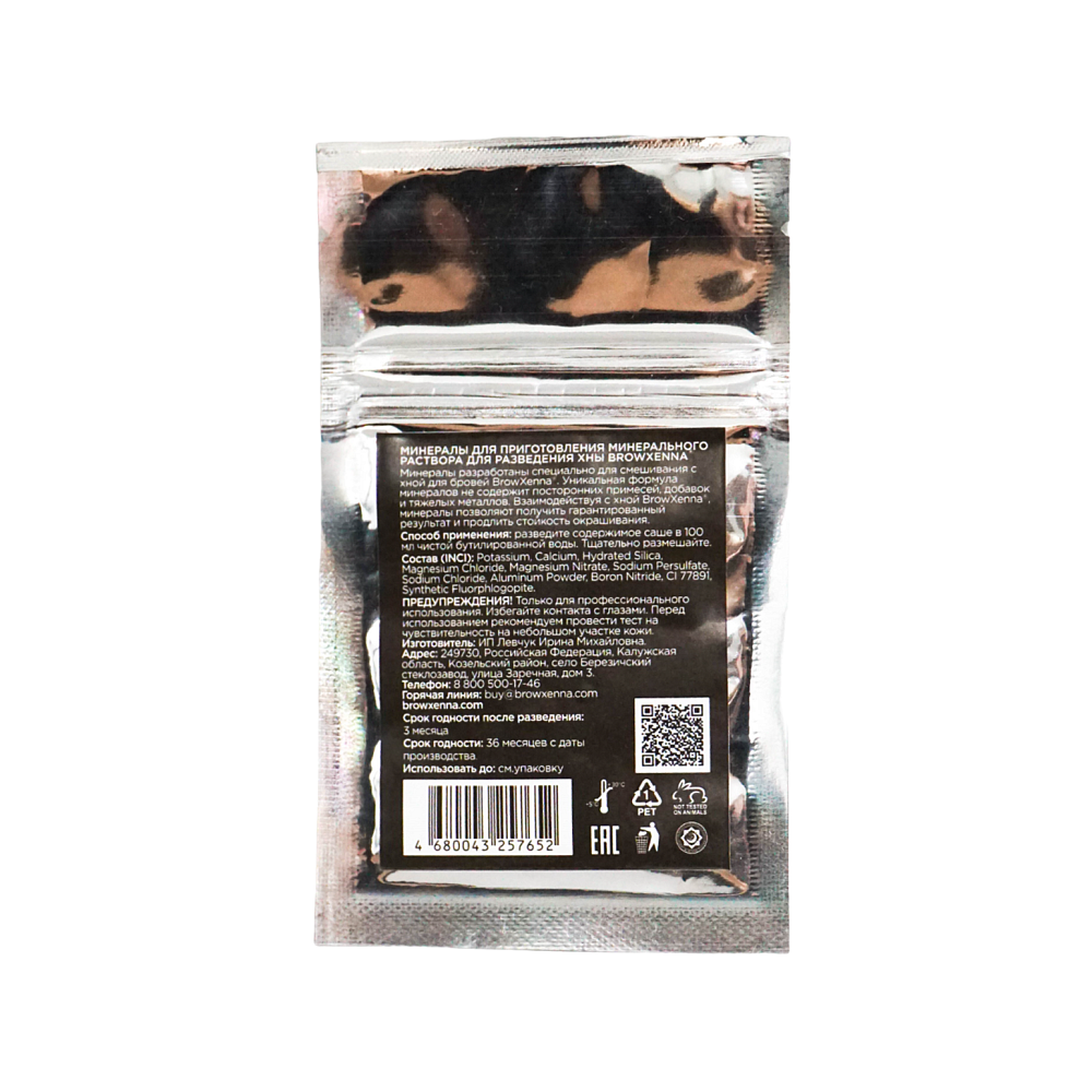 Минералы для приготовления минерального  раствора для разведения хны BrowXenna® - детальное фото