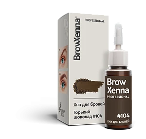 Хна для бровей BrowXenna® (флакон) | Шатен #104 Горький шоколад