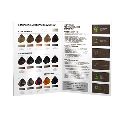 Палитра оттенков хны для бровей BrowXenna®
