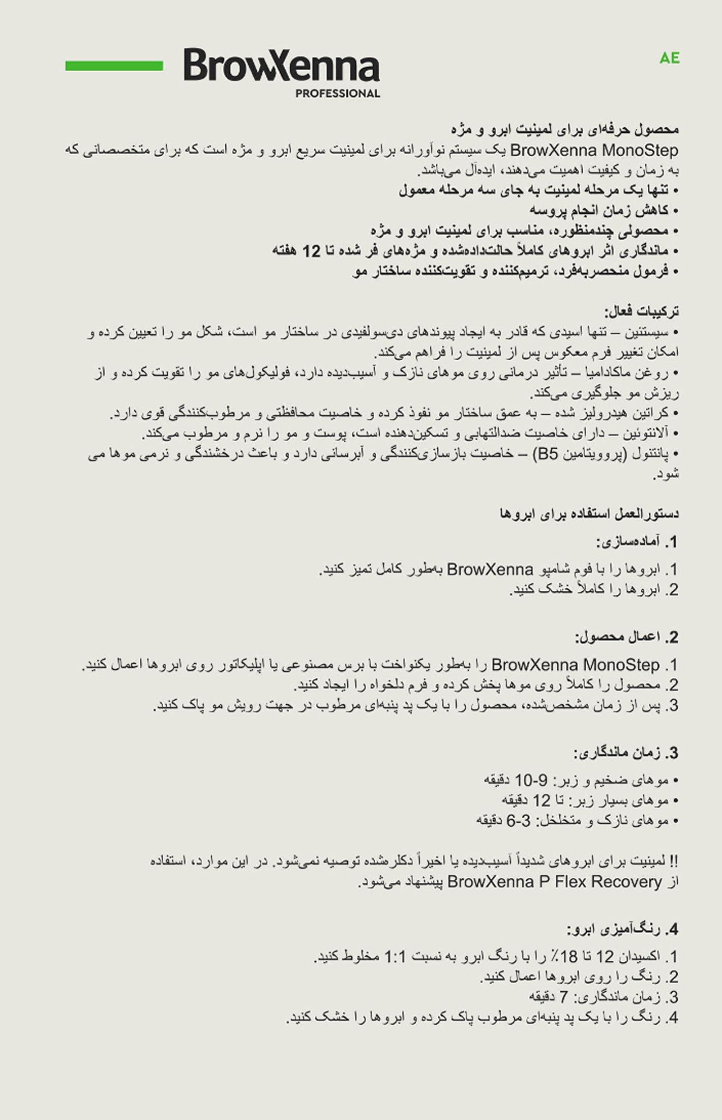 Инструкция (MonoStep Lamination) фото 11